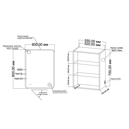 Зеркало-шкаф (60х80) Grossman Адель 206004 с LED подсветкой правая